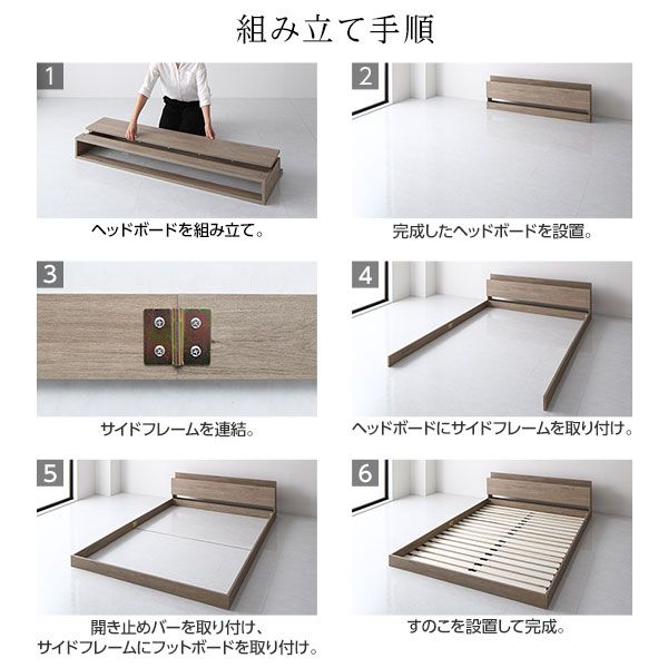 スーパSALE10倍＆4時間限定10％OFF ベッド ローベッド セミダブル ベッドフレームのみ グレージュ 低床 ロータイプ 宮付き 棚付き 2口 コンセント付き すのこ 木製 木目調 フロアベッド 低床ベッド セミダブルベッド