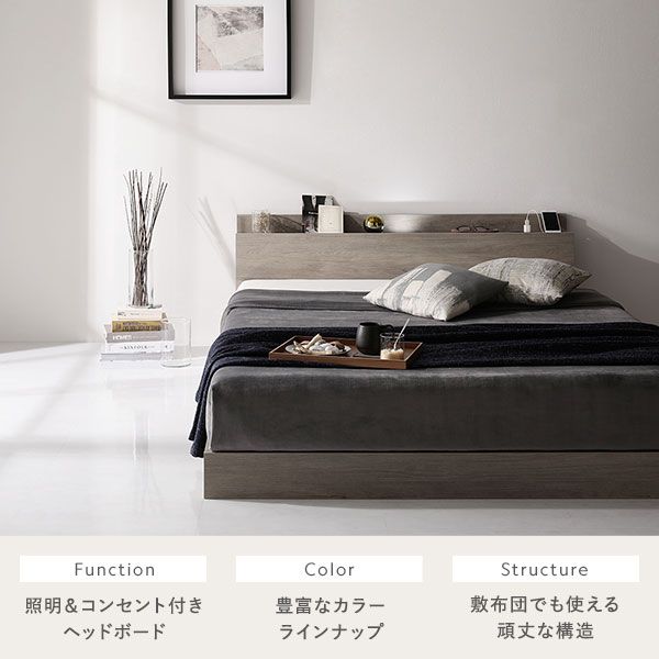 スーパSALE10倍＆4時間限定10％OFF ベッド ローベッド シングル ベッドフレームのみ グレージュ 低床 ロータイプ すのこ 木製 LED 照明付き 棚付き 宮付き ２口 コンセント付き 頑丈 木目調 フロアベッド シングルベッド