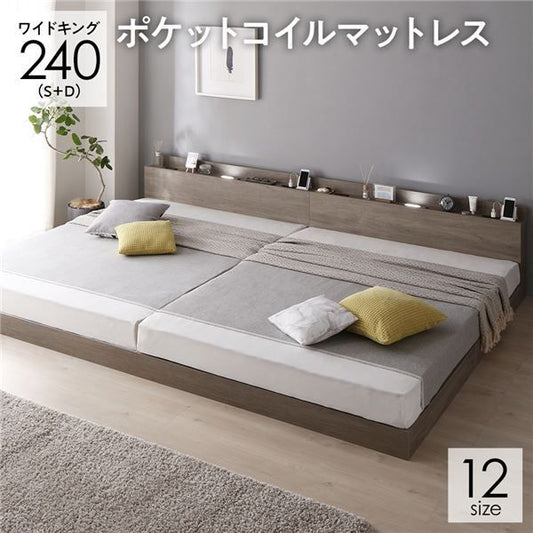 ベッド 連結ベッド ワイドキング 240(S+D シングル+ダブル) ポケットコイルマットレス付き グレージュ 低床 連結 ロータイプ LED照明付き 棚付き 宮付き 宮棚付き 2口 コンセント付き すのこ 木製 ローベッド フロアベッド ワイドキングベッド