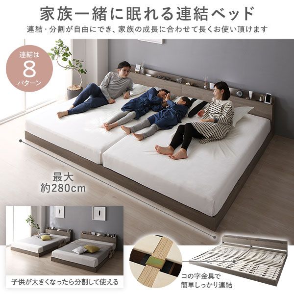 ベッド 連結ベッド ワイドキング 220(S+SD シングル+セミダブル) ポケットコイルマットレス付き グレージュ 低床 連結 ロータイプ LED照明付き 棚付き 宮付き 宮棚付き 2口 コンセント付き すのこ 木製 ローベッド フロアベッド ワイドキングベッド