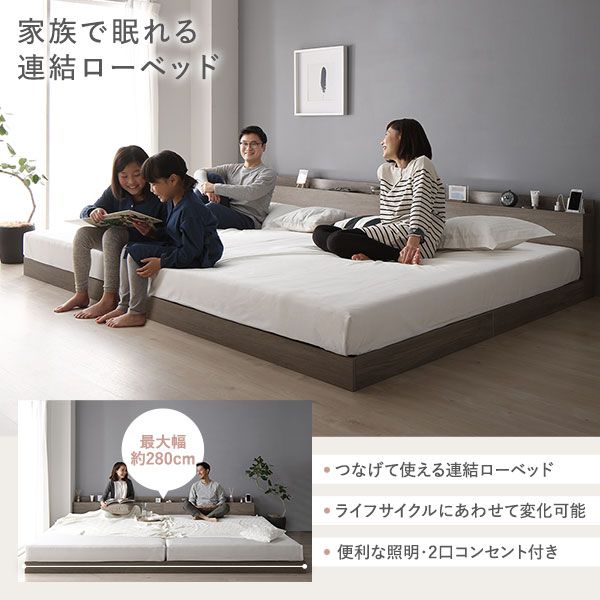 ベッド 連結ベッド ワイドキング 240(SD+SD セミダブル+セミダブル) ボンネルコイルマットレス付き グレージュ 低床 連結 ロータイプ LED照明付き 棚付き 宮付き 宮棚付き 2口 コンセント付き すのこ 木製 ローベッド フロアベッド ワイドキングベッド