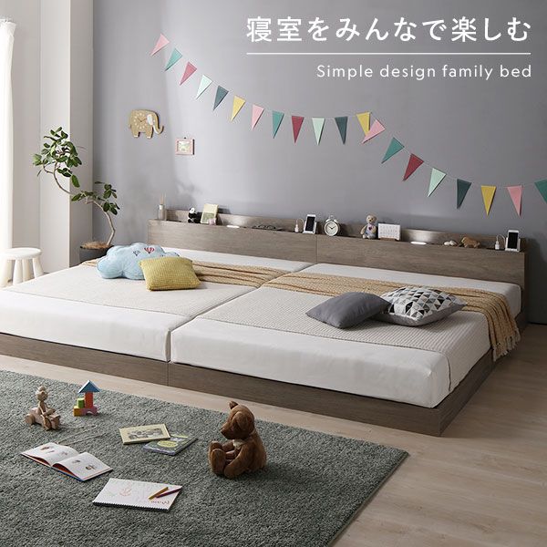 スーパSALE10倍＆4時間限定10％OFF ベッド 連結ベッド キング 180(SS+S セミシングル+シングル) ボンネルコイルマットレス付き グレージュ 低床 連結 ロータイプ LED照明付き 棚付き 宮付き 宮棚付き 2口 コンセント付き すのこ 木製 ローベッド フロアベッド キングベッド