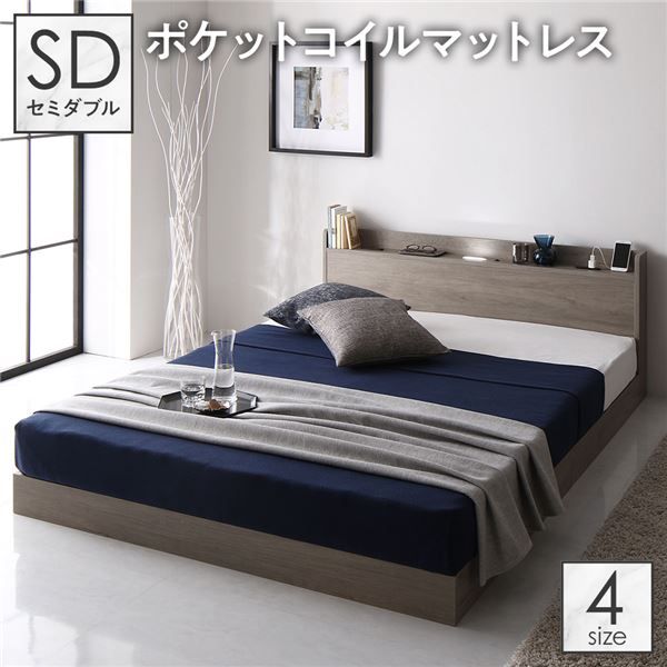 スーパSALE10倍＆4時間限定10％OFF ベッド ローベッド セミダブル ポケットコイルマットレス付き グレージュ ロータイプ 低床 LED 照明付き 棚付き 宮付き ２口 コンセント付き 頑丈 木目調 すのこ 木製 フロアベッド セミダブルベッド