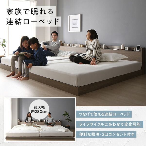 スーパSALE10倍＆4時間限定10％OFF ベッド 連結ベッド ワイドキング200(S+S シングル+シングル) ベッドフレームのみ グレージュ 低床 連結 ロータイプ 棚付き 宮付き 2口 コンセント付き LED 照明付き すのこ 木製 ローベッド フロアベッド ワイドキングベッド