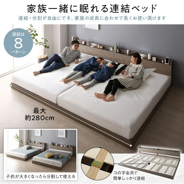 スーパSALE10倍＆4時間限定10％OFF ベッド 連結ベッド クイーン160(SS+SS セミシングル+セミシングル) ベッドフレームのみ グレージュ 低床 連結 ロータイプ 棚付き 宮付き 2口 コンセント付き LED 照明付き すのこ 木製 ローベッド フロアベッド クイーンベッド