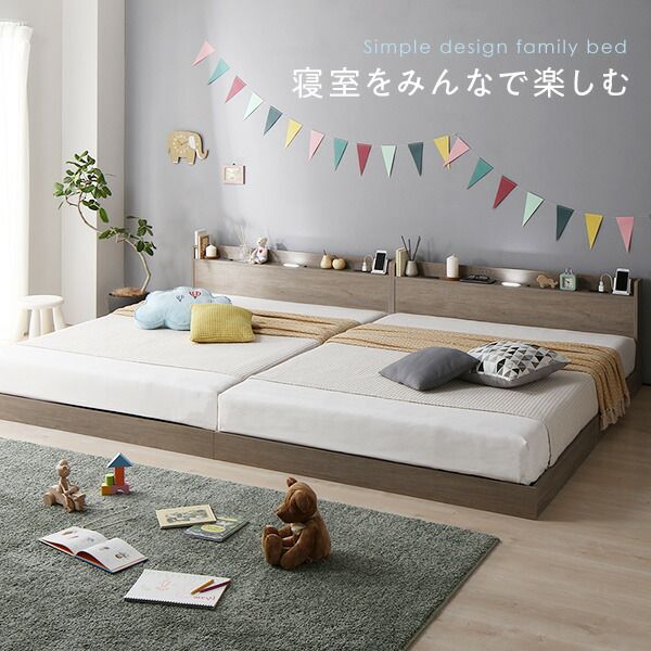 スーパSALE10倍＆4時間限定10％OFF ベッド 連結ベッド クイーン160(SS+SS セミシングル+セミシングル) ベッドフレームのみ グレージュ 低床 連結 ロータイプ 棚付き 宮付き 2口 コンセント付き LED 照明付き すのこ 木製 ローベッド フロアベッド クイーンベッド