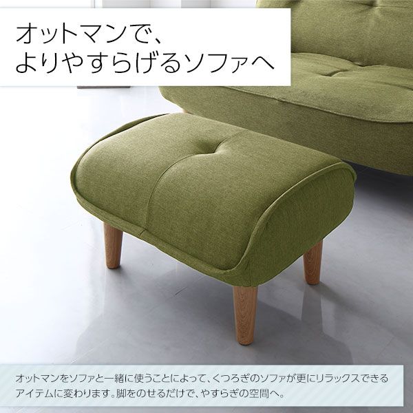 オットマン 専用 カバー グリーン ポリエステル100％ 洗える オットマンカバー 替えカバー シンプル代引NG