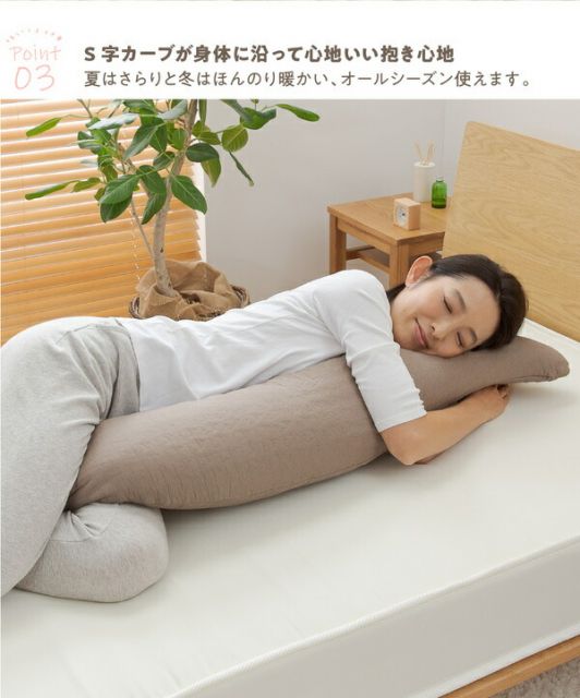 抱き枕 寝具 30×120cm オフホワイト CLOUD柄 表：綿100％ 洗える カバー付き mofua モフア イブル ベッドルーム リビング代引NG