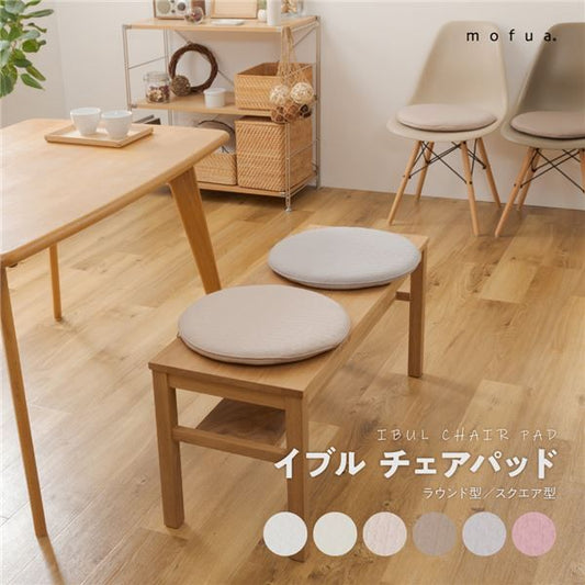 椅子クッション 40×40cm 正方形 ベージュ mofua モフア イブル CLOUD柄 くすみ系おしゃれな スクエア型 チェアパッド代引NG