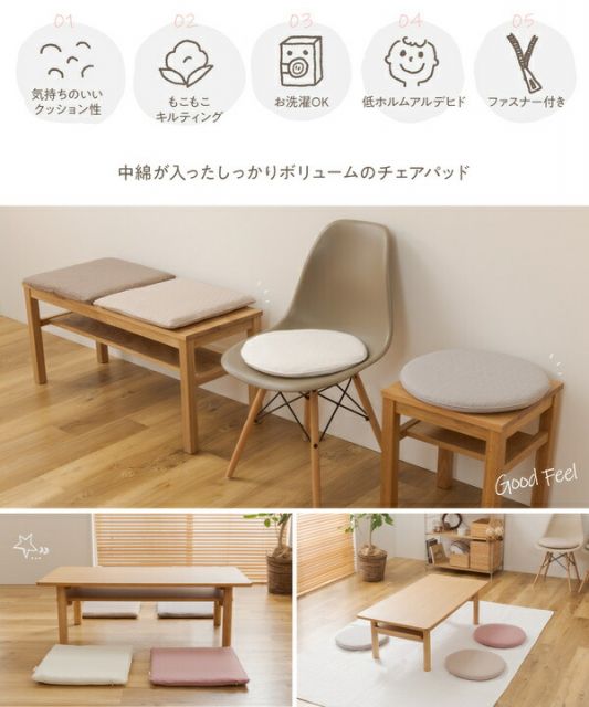 椅子クッション 40×40cm 正方形 ベージュ mofua モフア イブル CLOUD柄 くすみ系おしゃれな スクエア型 チェアパッド代引NG