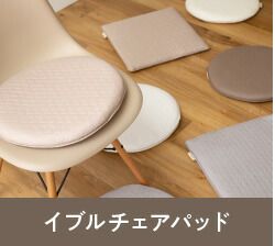 椅子クッション 40×40cm 正方形 ベージュ mofua モフア イブル CLOUD柄 くすみ系おしゃれな スクエア型 チェアパッド代引NG