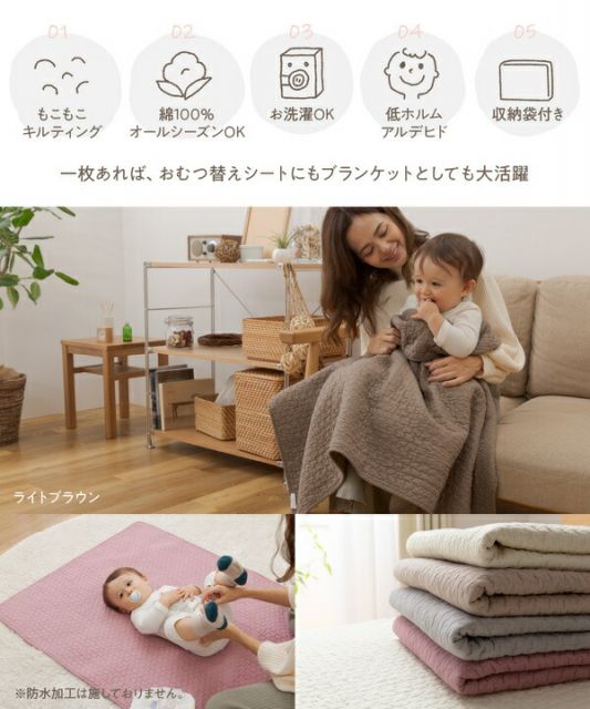 ブランケット 85×130cm アイボリー CLOUD柄 表：綿100％ mofua モフア イブル おむつ替えシートにもなるブランケット代引NG