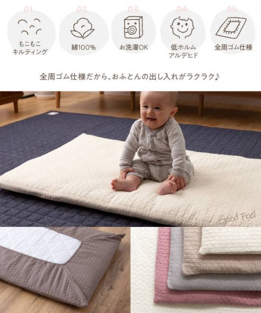 ベッドシーツ 寝具 約70×120＋20cm ベビー用 アイボリー mofua モフア イブル CLOUD柄 一体型 フィットシーツ ベッドルーム代引NG