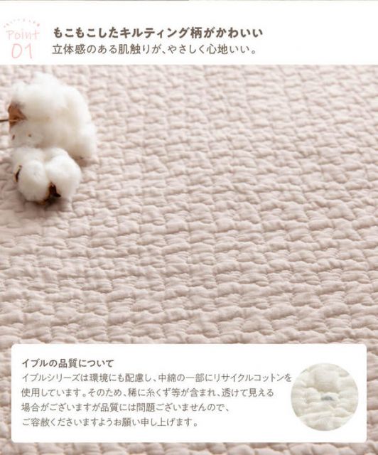 ベッドシーツ 寝具 約70×120＋20cm ベビー用 アイボリー mofua モフア イブル CLOUD柄 一体型 フィットシーツ ベッドルーム代引NG