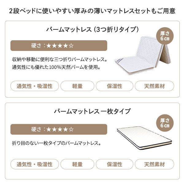 2段ベッド ベッドフレームのみ ナチュラル 分割使用可 シングルベッド使用可 宮付き 棚付き 宮棚付き 2口 コンセント付き 照明付き 木製 天然木パイン材使用 すのこ仕様 頑丈 マットレス別売代引NG