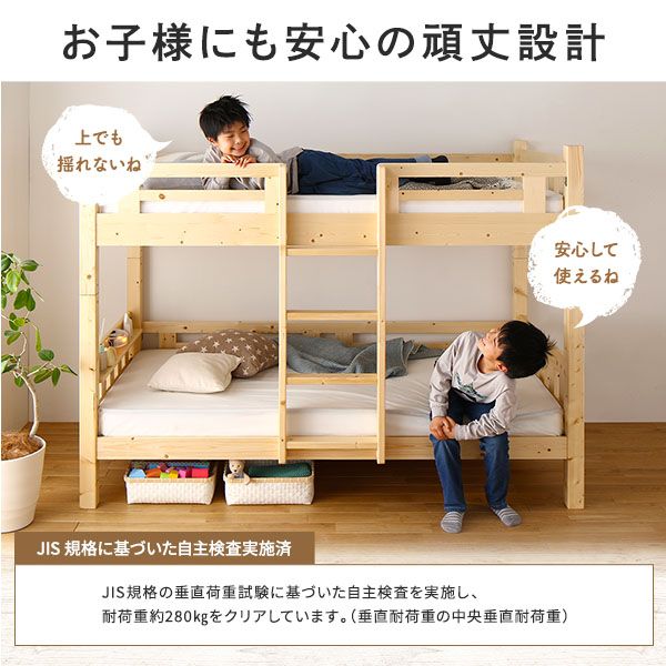 2段ベッド ベッドフレームのみ ナチュラル 分割使用可 シングルベッド使用可 宮付き 棚付き 宮棚付き 2口 コンセント付き 照明付き 木製 天然木パイン材使用 すのこ仕様 頑丈 マットレス別売代引NG