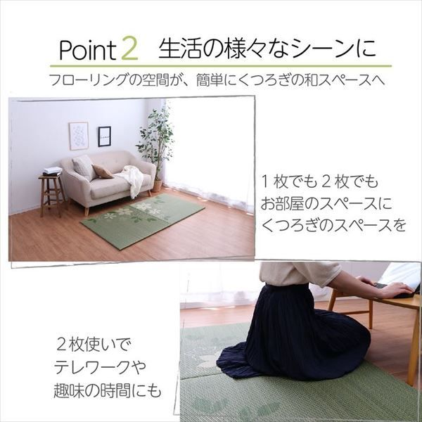 スーパSALE10倍＆4時間限定10％OFF 国産 い草 日本製 置き畳 ユニット畳 簡単 和室 デザイン アレンジ オリジナル リーフ 約82×82cm 単品【代引NG】