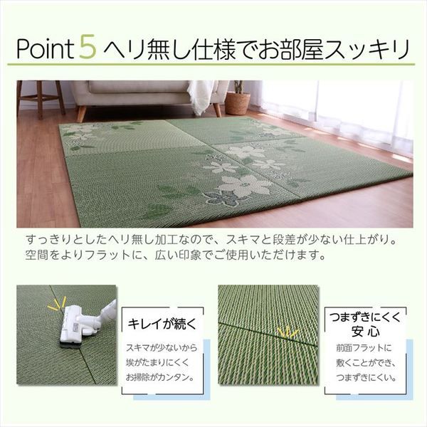 スーパSALE10倍＆4時間限定10％OFF 国産 い草 日本製 置き畳 ユニット畳 簡単 和室 デザイン アレンジ オリジナル リーフ 約82×82cm 単品【代引NG】