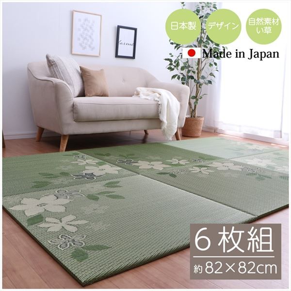 スーパSALE10倍＆4時間限定10％OFF 国産 い草 日本製 置き畳 ユニット畳 簡単 和室 デザイン アレンジ オリジナル リーフ 約82×82cm 6P 6枚組【代引NG】