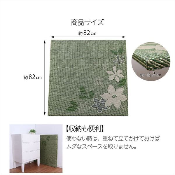 スーパSALE10倍＆4時間限定10％OFF 国産 い草 日本製 置き畳 ユニット畳 簡単 和室 デザイン アレンジ オリジナル リーフ 約82×82cm 9P 9枚組【代引NG】