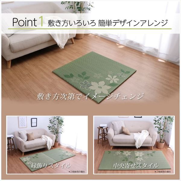 スーパSALE10倍＆4時間限定10％OFF 国産 い草 日本製 置き畳 ユニット畳 簡単 和室 デザイン アレンジ オリジナル リーフ 約82×82cm 9P 9枚組【代引NG】