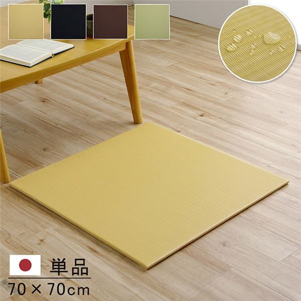 スーパSALE10倍＆4時間限定10％OFF 日本製 水拭きできる ポリプロピレン 置き畳 ユニット畳 シンプル グリーン 約70×70cm 単品【代引NG】
