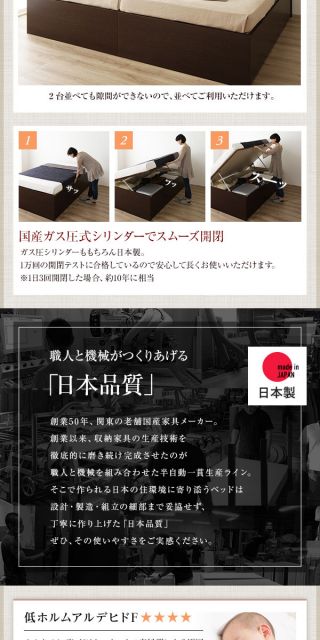 〔組立設置付き〕 収納 ベッド セミシングル 跳ね上げ式 縦開き ミドルタイプ 深さ37cm 国産薄型ポケットコイルマットレス付き アイボリー ヘッドレス 大量収納 壁付け可 頑丈 低ホルムアルデヒド 日本製 国産 セミシングルベッド代引NG