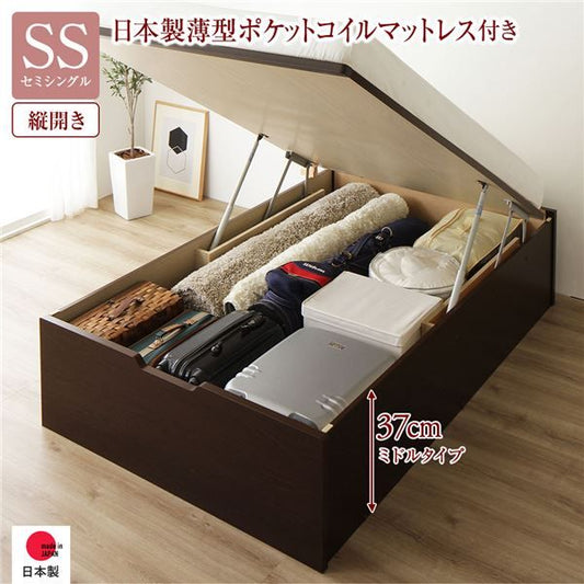 〔要組立〕 収納 ベッド セミシングル 跳ね上げ式 縦開き ミドルタイプ 深さ37cm 国産薄型ポケットコイルマットレス付き ダークブラウン ヘッドレス 大量収納 壁付け可 頑丈 低ホルムアルデヒド 日本製 国産 セミシングルベッド代引NG