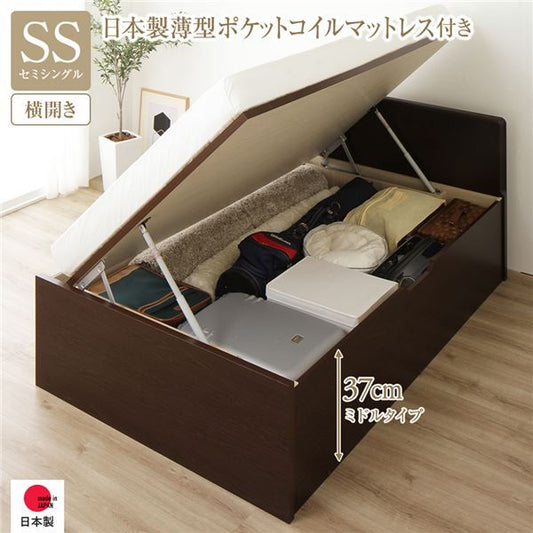 〔要組立〕 収納 ベッド セミシングル 跳ね上げ式 横開き ミドルタイプ 深さ37cm 国産薄型ポケットコイルマットレス付き ダークブラウン フラットヘッド 大量収納 壁付け可 頑丈 低ホルムアルデヒド 日本製 国産 セミシングルベッド代引NG