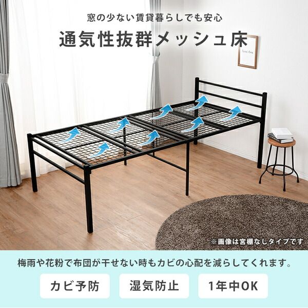 宮付きシングルベッド ハイタイプ 約幅99×奥行214×高さ81.5×床面高53.5cm ブラック 組立式代引NG