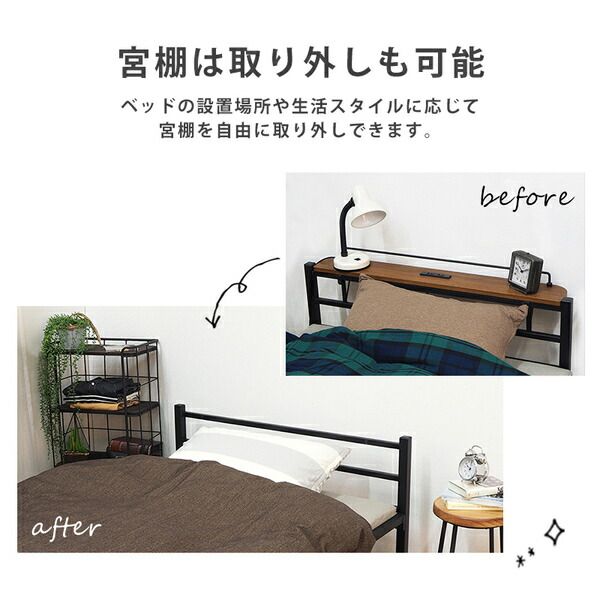 宮付きシングルベッド ハイタイプ 約幅99×奥行214×高さ81.5×床面高53.5cm ブラック 組立式代引NG