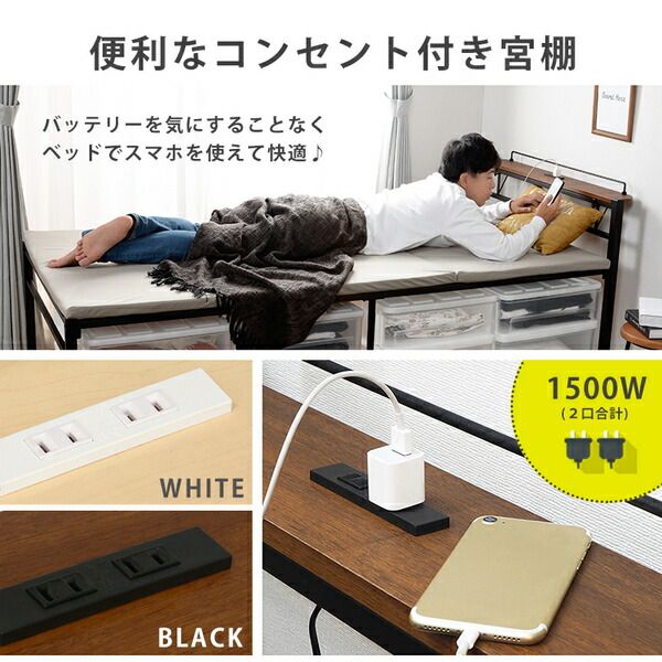 宮付きシングルベッド ハイタイプ 約幅99×奥行214×高さ81.5×床面高53.5cm ホワイト 組立式代引NG