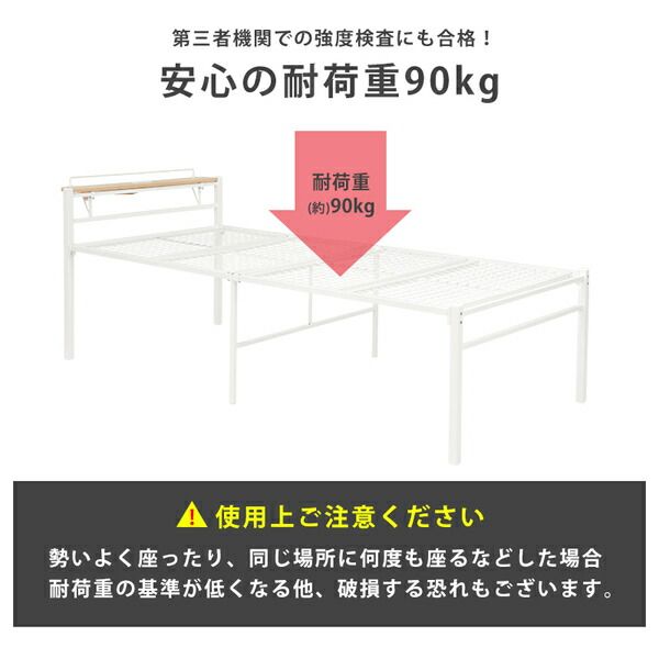宮付きシングルベッド ハイタイプ 約幅99×奥行214×高さ81.5×床面高53.5cm ホワイト 組立式代引NG