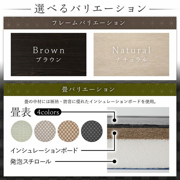 畳ベッド 収納ベッド ロータイプ 高さ29cm シングル ブラウン い草グリーン 収納付き 日本製 国産 すのこ仕様 頑丈 たたみベッド 畳 ベッド代引NG