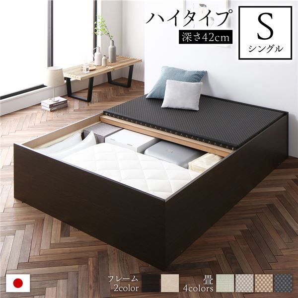 畳ベッド 収納ベッド ハイタイプ 高さ42cm シングル ブラウン 美草ブラック 収納付き 日本製 国産 すのこ仕様 頑丈 たたみベッド 畳 ベッド代引NG