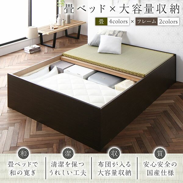 畳ベッド 収納ベッド ハイタイプ 高さ42cm シングル ブラウン 美草ブラック 収納付き 日本製 国産 すのこ仕様 頑丈 たたみベッド 畳 ベッド代引NG