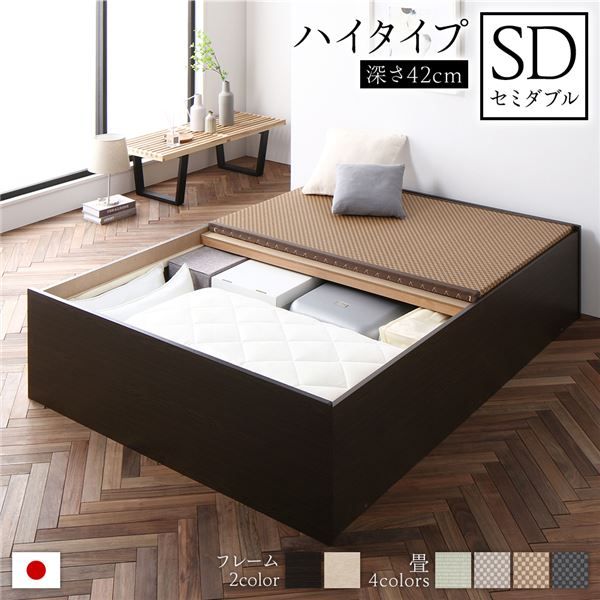 畳ベッド 収納ベッド ハイタイプ 高さ42cm セミダブル ブラウン 美草ダークブラウン 収納付き 日本製 国産 すのこ仕様 頑丈 たたみベッド 畳 ベッド代引NG