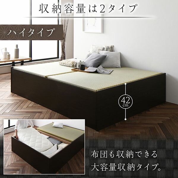 畳ベッド 収納ベッド ハイタイプ 高さ42cm ダブル ブラウン い草グリーン 収納付き 日本製 国産 すのこ仕様 頑丈 たたみベッド 畳 ベッド代引NG