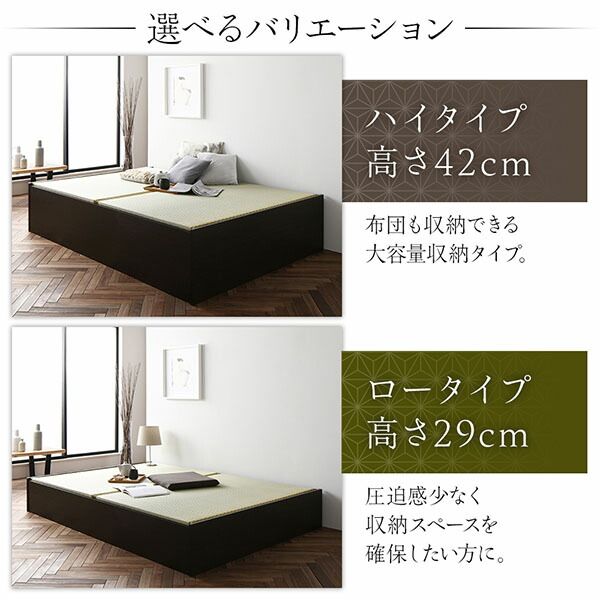 畳ベッド 収納ベッド ハイタイプ 高さ42cm ダブル ブラウン 美草ブラック 収納付き 日本製 国産 すのこ仕様 頑丈 たたみベッド 畳 ベッド代引NG