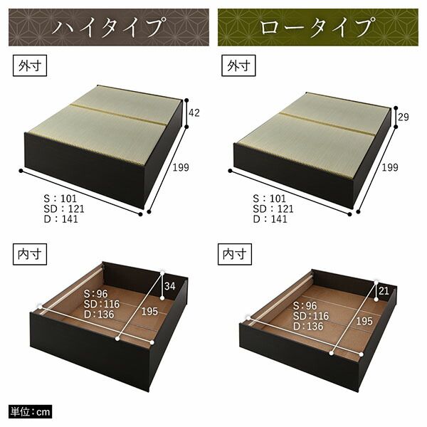畳ベッド 収納ベッド ハイタイプ 高さ42cm ダブル ブラウン 美草ブラック 収納付き 日本製 国産 すのこ仕様 頑丈 たたみベッド 畳 ベッド代引NG
