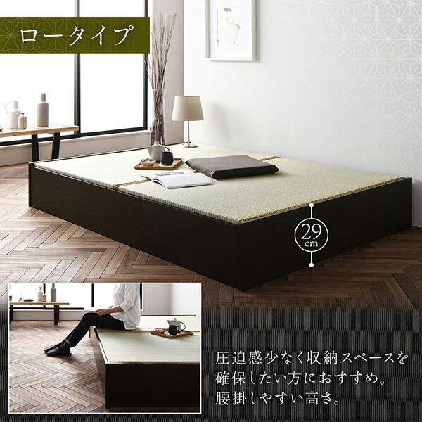 畳ベッド 収納ベッド ロータイプ 高さ29cm シングル ナチュラル 美草ダークブラウン 収納付き 日本製 国産 すのこ仕様 頑丈 たたみベッド 畳 ベッド代引NG