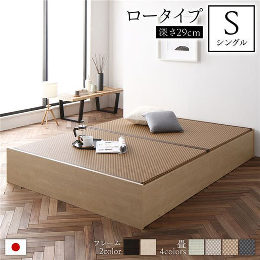 畳ベッド 収納ベッド ロータイプ 高さ29cm シングル ナチュラル 美草ダークブラウン 収納付き 日本製 国産 すのこ仕様 頑丈 たたみベッド 畳 ベッド代引NG