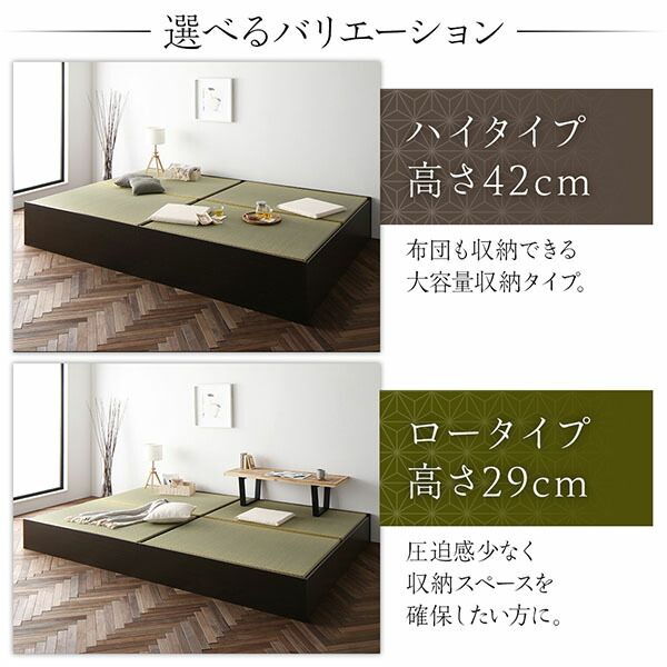 畳ベッド 連結ベッド ハイタイプ 高さ42cm ワイドキング220 S+SD シングル+セミダブル ナチュラル い草グリーン 収納付き 日本製 国産 すのこ仕様 頑丈 たたみベッド 畳 ベッド 収納ベッド代引NG