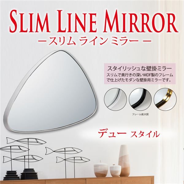 スーパSALE10倍＆4時間限定10％OFF スリムラインミラー 「デュー （グロスホワイト）」