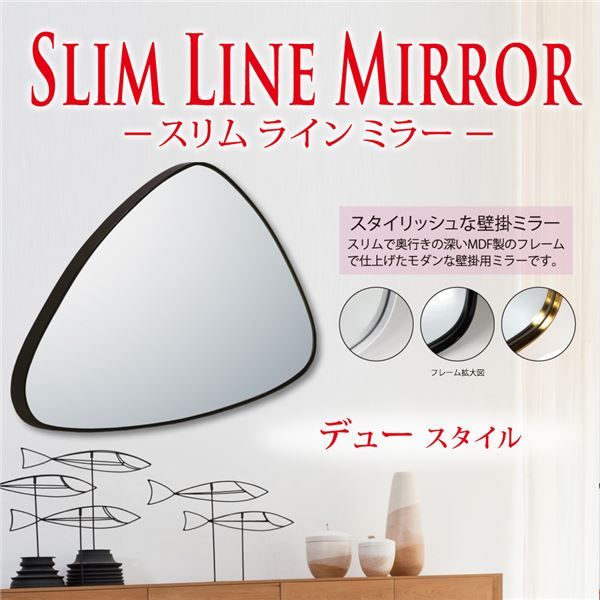 スーパSALE10倍＆4時間限定10％OFF スリムラインミラー 「デュー （グロスブラック）」