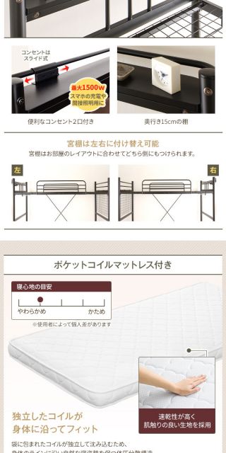 ロフトベッド シングル ポケットコイルマットレス付き ブラウン 2段階 高さ調整可 ハイタイプ ミドルタイプ 頑丈 2口 コンセント付き はしご付き 宮付き 棚付き 通気性 ベッドフレーム代引NG