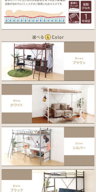 ロフトベッド シングル ポケットコイルマットレス付き ブラウン 2段階 高さ調整可 ハイタイプ ミドルタイプ 頑丈 2口 コンセント付き はしご付き 宮付き 棚付き 通気性 ベッドフレーム代引NG