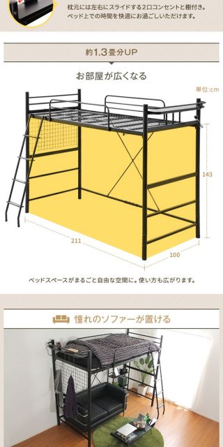 ロフトベッド シングル ボンネルコイルマットレス付き ホワイト 2段階 高さ調整可 ハイタイプ ミドルタイプ 頑丈 2口 コンセント付き はしご付き 宮付き 棚付き 通気性 ベッドフレーム代引NG