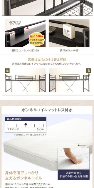 ロフトベッド シングル ボンネルコイルマットレス付き ブラック 2段階 高さ調整可 ハイタイプ ミドルタイプ 頑丈 2口 コンセント付き はしご付き 宮付き 棚付き 通気性 ベッドフレーム代引NG