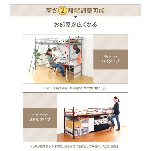 ロフトベッド シングル ボンネルコイルマットレス付き ブラック 2段階 高さ調整可 ハイタイプ ミドルタイプ 頑丈 2口 コンセント付き はしご付き 宮付き 棚付き 通気性 ベッドフレーム代引NG